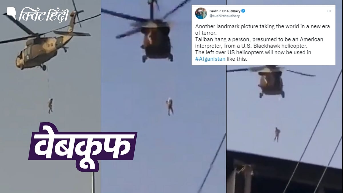 अमेरिका की मदद करने वाले अफगानी को फांसी देते तालिबान का नहीं है ये वीडियो