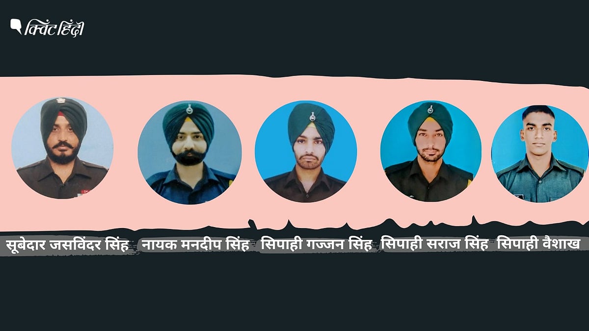 पुंछ में शहीद हुए पांचों जवानों ने आखिरी बार अपने घरवालों से क्या बात की थी?