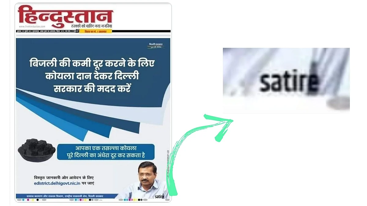 <div class="paragraphs"><p>फोटो में Satire लिखा देखा जा सकता है</p></div>
