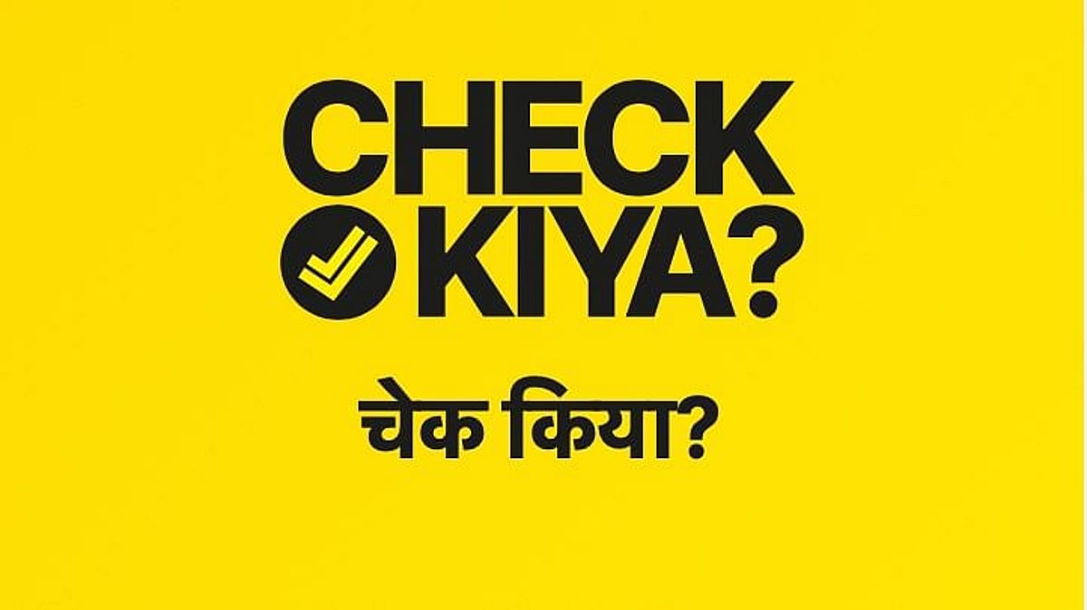 सच या झूठ? इस क्विज से जानिए, कहीं आपने फेक न्यूज को सच तो नहीं मान लिया