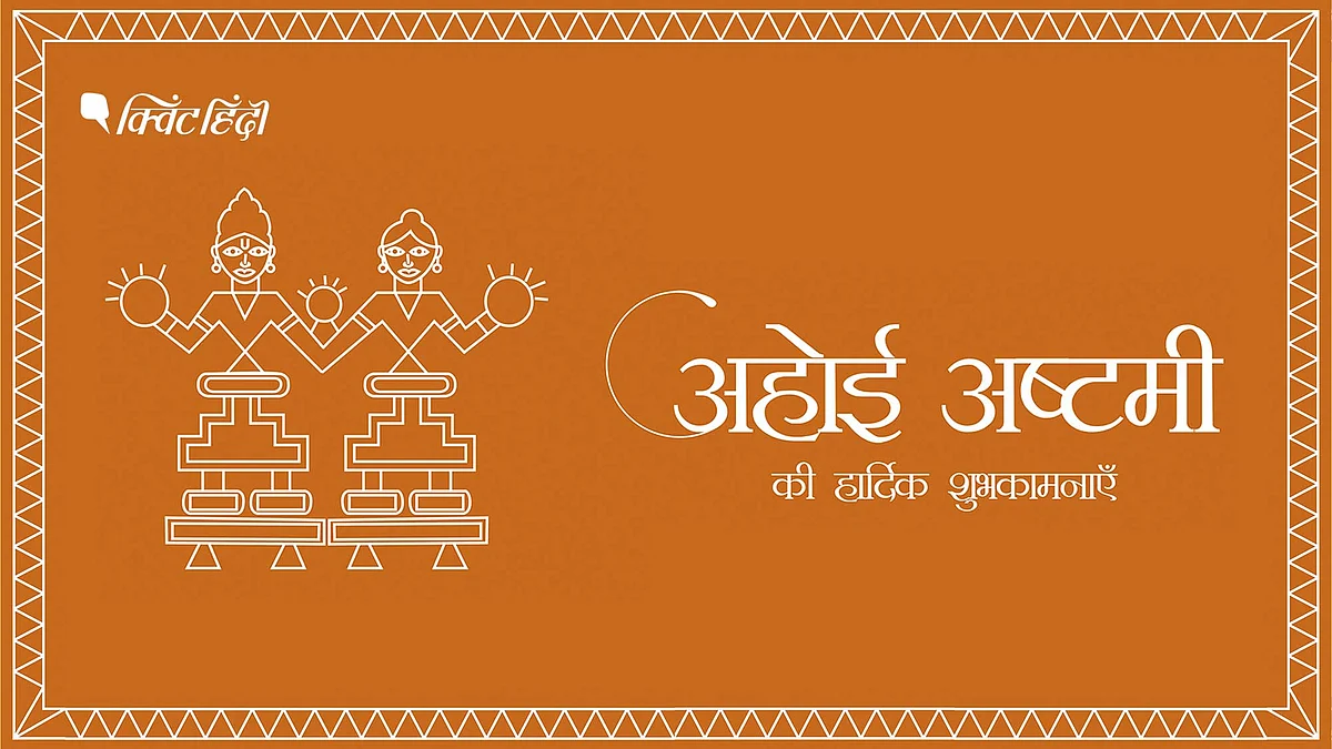 <div class="paragraphs"><p>Ahoi Ashtami Images</p></div>
