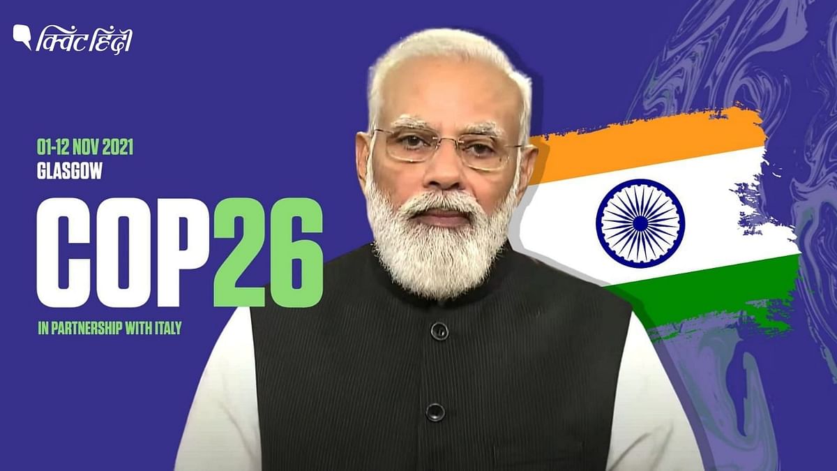 COP26: 2070 तक ‘नेट-जीरो’ का वादा, भारत की राह में कितनी है बाधा?