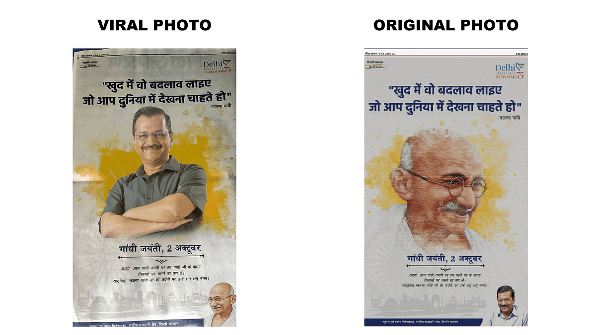 दिल्ली सरकार के असली विज्ञापन में बड़ी तस्वीर महात्मा गांधी की ही है 