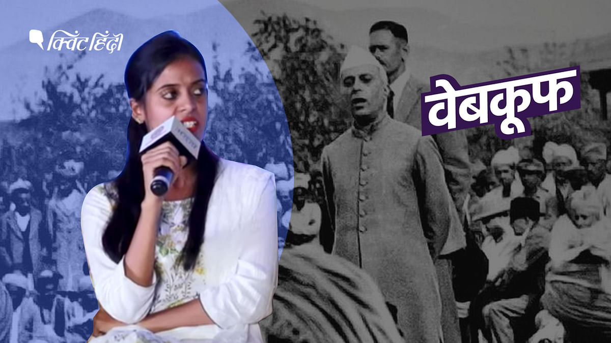 BJP की युवा नेता का झूठा दावा - भारत को सिर्फ 99 साल के लिए लीज पर मिली आजादी