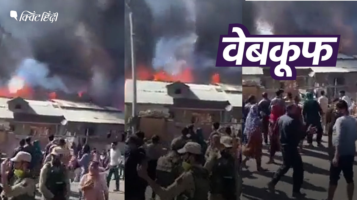 कश्मीर में जलते हिंदू मंदिर का नहीं, रिहायशी इलाके में लगी आग का है ये वीडियो