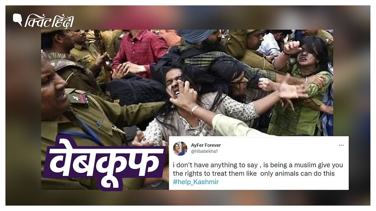 दिल्ली के कॉलेज में 4 साल पहले हुई मारपीट की फोटो कश्मीर की बता वायरल