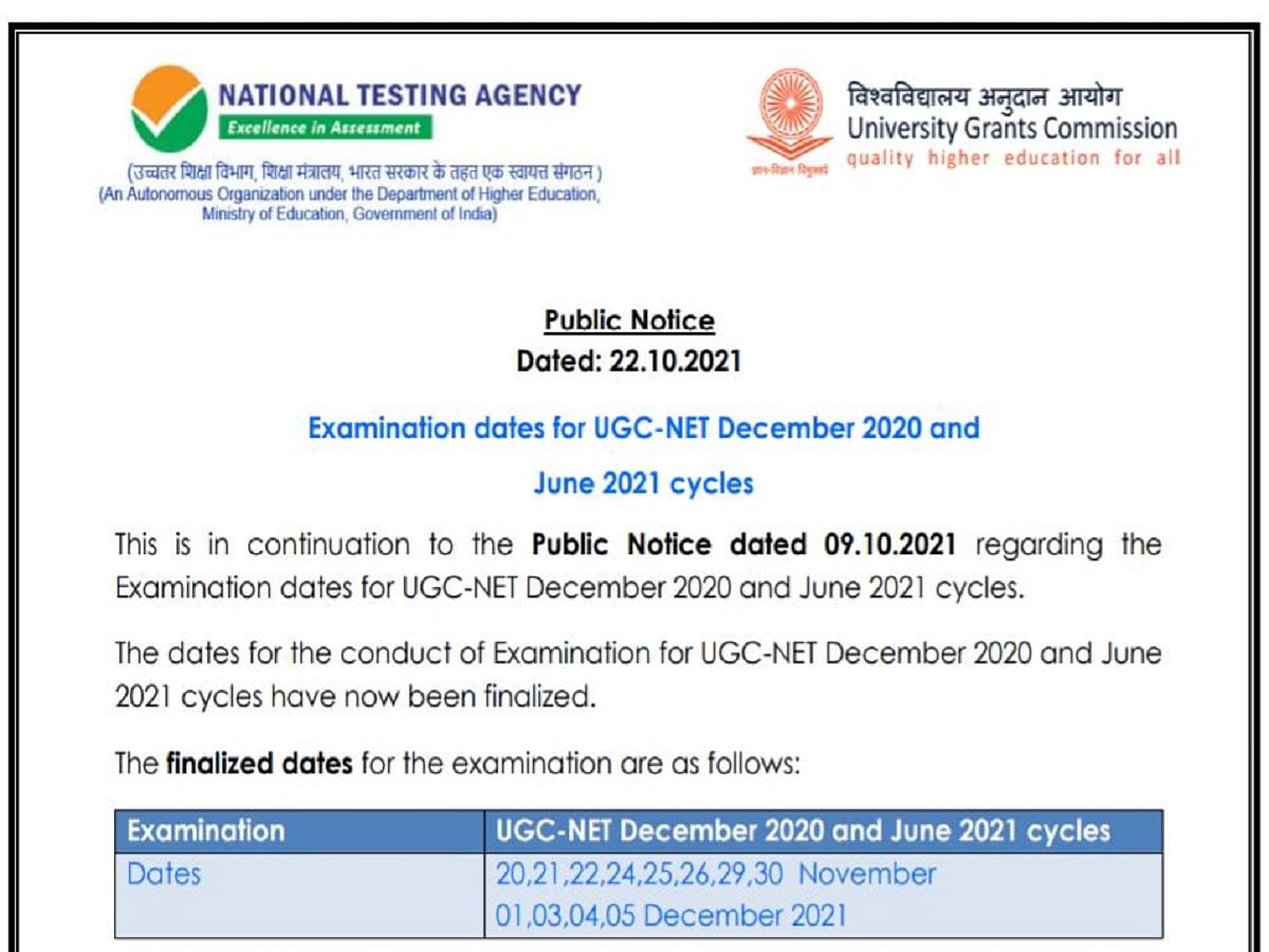 NTA ने UGC-NET दिसंबर 2020 और जून 2021 के लिए परीक्षा की तारीखों का ऐलान किया