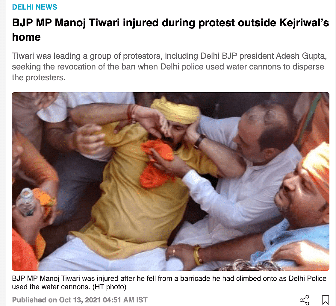 दिल्ली सीएम आवास के बाहर एक विरोध प्रदर्शन में शामिल मनोज तिवारी बैरिकेड से गिरकर घायल हो गए थे.