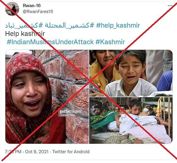 कश्मीर में बर्बरता की बताकर शेयर की जा रही तस्वीरें कश्मीर की नहीं हैं और न ही AAP ने कोयला दान करने की अपील की है