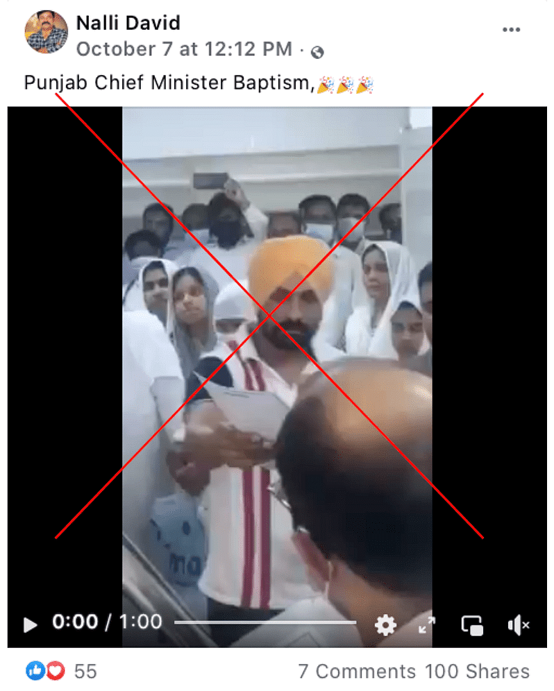 बपतिस्मा करते दूसरे शख्स का वीडियो शेयर कर झूठा दावा किया जा रहा है कि पंजाब CM चरणजीत चन्नी ने ईसाई धर्म अपना लिया