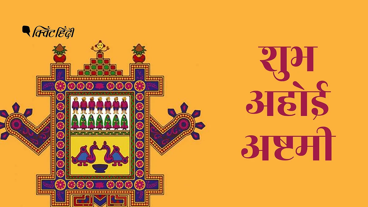 <div class="paragraphs"><p>Ahoi Ashtami Images</p></div>