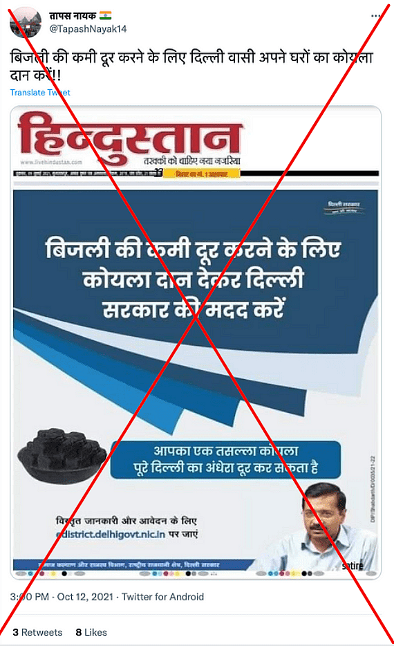 <div class="paragraphs"><p>पोस्ट का आर्काइव देखने के लिए <a href="https://perma.cc/6WNV-JQZT">यहां</a> क्लिक करें</p></div>