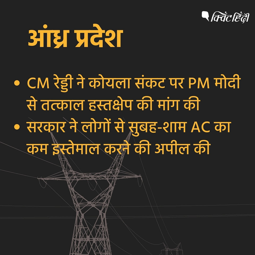 केंद्रीय ऊर्जा मंत्री आरके सिंह ने 10 अक्टूबर को कोयला संकट की खबरों से इनकार किया.