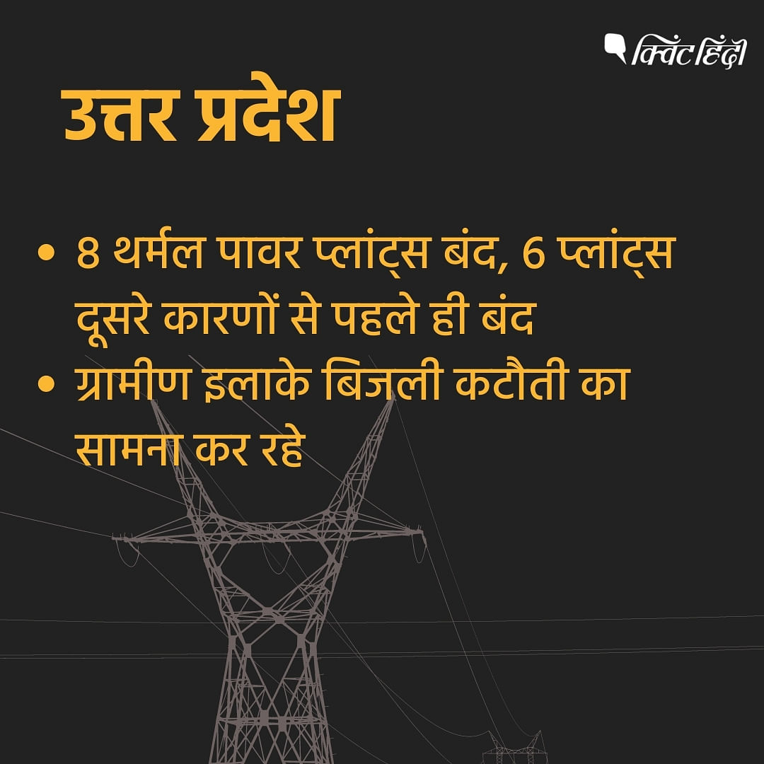केंद्रीय ऊर्जा मंत्री आरके सिंह ने 10 अक्टूबर को कोयला संकट की खबरों से इनकार किया.