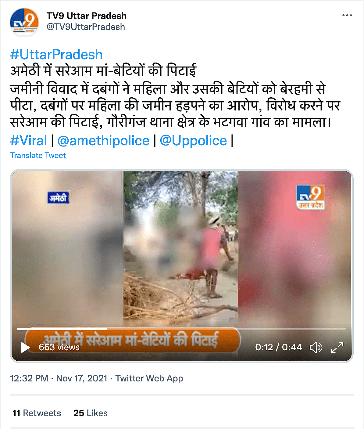<div class="paragraphs"><p>TV9 ने इस वीडियो को अमेठी का बता शेयर किया है</p></div>