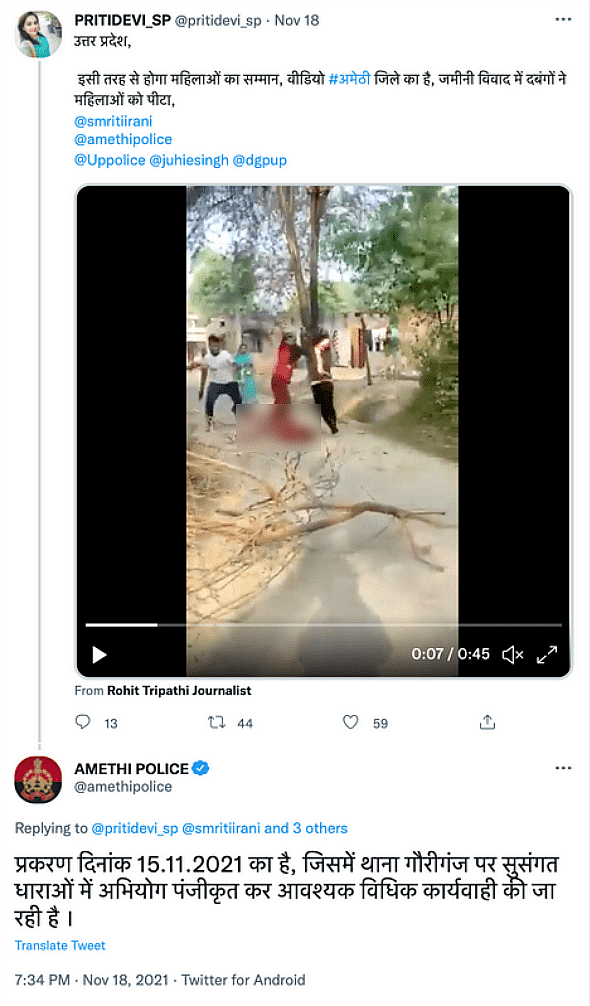 <div class="paragraphs"><p>अमेठी पुलिस ने ट्विटर पर वीडियो को संज्ञान में लिया</p></div>