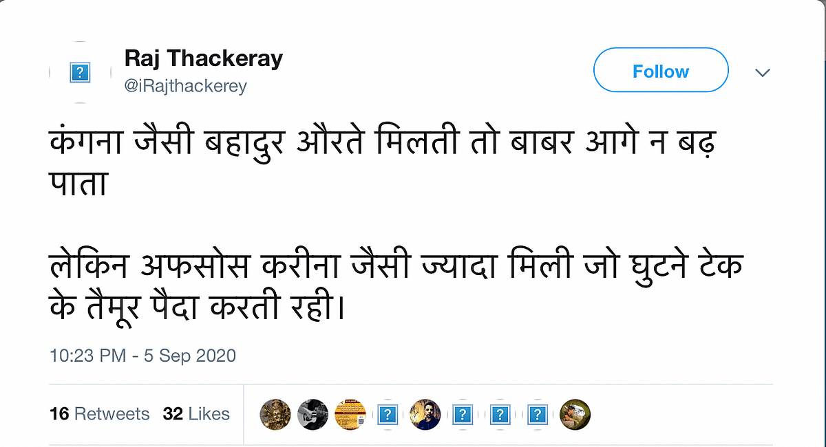 ये ट्वीट MNS नेता राज ठाकरे के नाम पर बनाए गए एक फेक अकाउंट से किया गया है, जो डिलीट भी हो चुका है