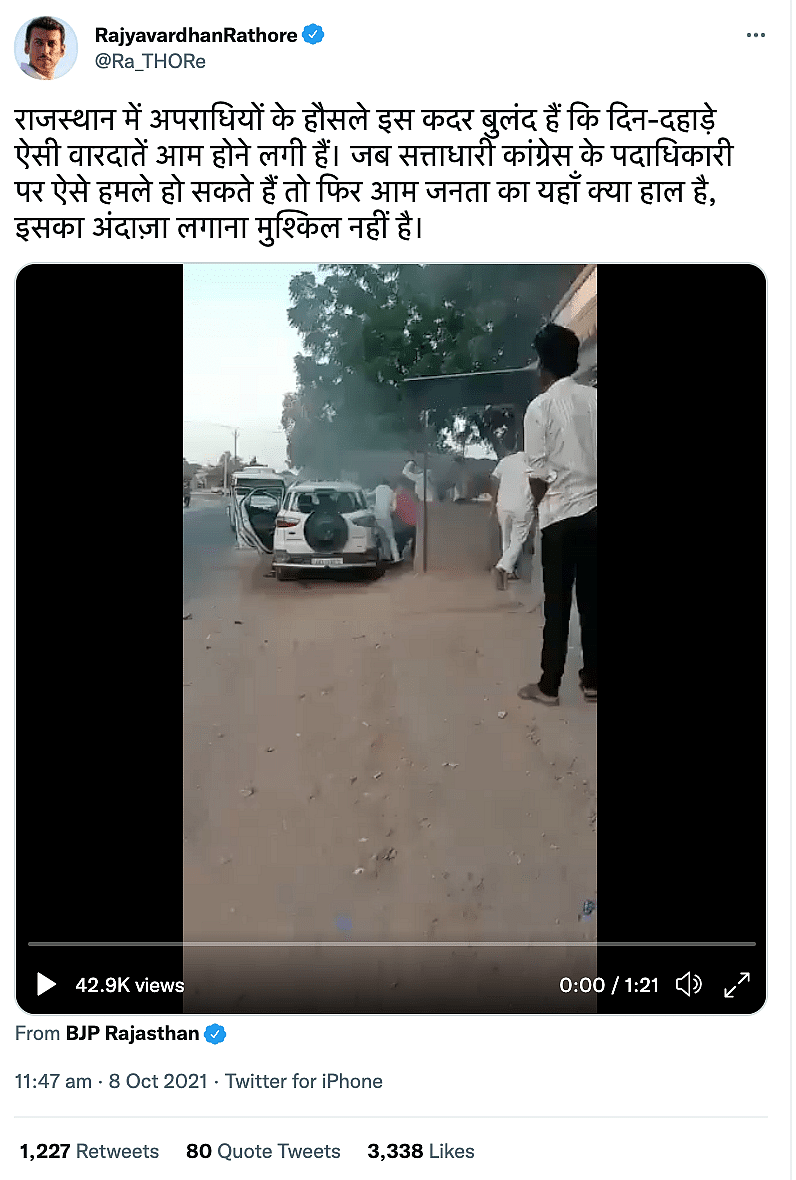 वीडियो 7 अक्टूबर का है जब राजस्थान में पुरानी दुश्मनी को लेकर कांग्रेस नेता मेघ सिंह भाटी पर हमला किया गया था.