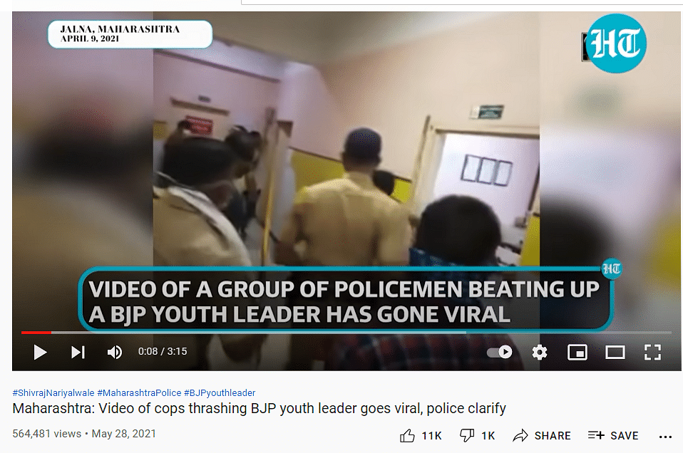 वीडियो अप्रैल, 2021 का है, इसमें महाराष्ट्र पुलिस जिस शख्स को पीटती दिख रही है वो बीजेपी कार्यकर्ता है
