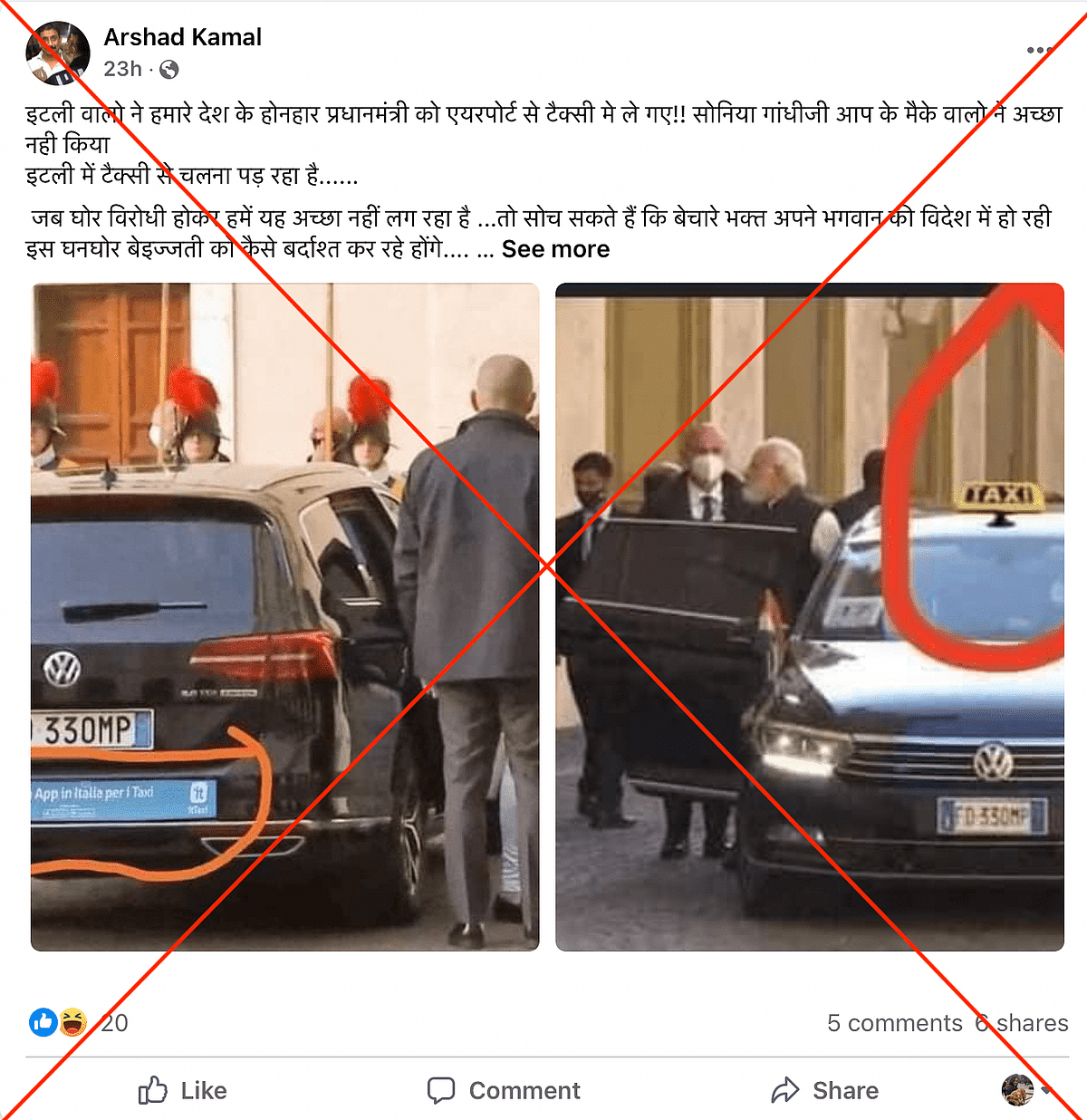 पीएम नरेंद्र मोदी के वेटिकन दौरे की दोनों तस्वीरों में दिख रही कारों को एडिट कर उन पर 'TAXI' जोड़ दिया गया है.