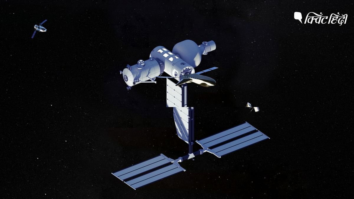 Orbital Reef, Starlab... प्राइवेट स्पेस स्टेशनों को क्यों विकसित कर रहा NASA?