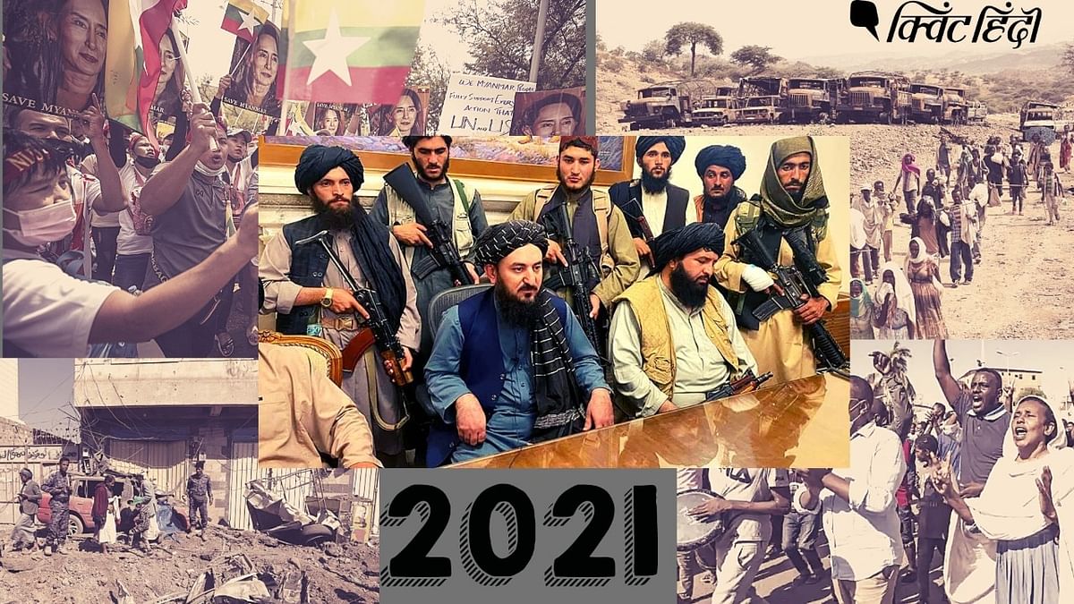 अफगानिस्तान,सीरिया..2021 में इन देशों ने जंग और भूख देखी, 2022 भी आशंकाओं से भरा