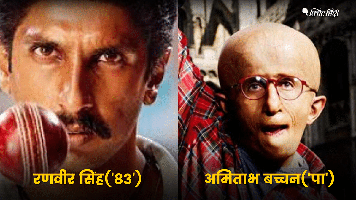 83 में रणवीर ही नहीं, इन 5 भारतीय फिल्मों में भी एकदम बदला दिखा एक्टर का लुक