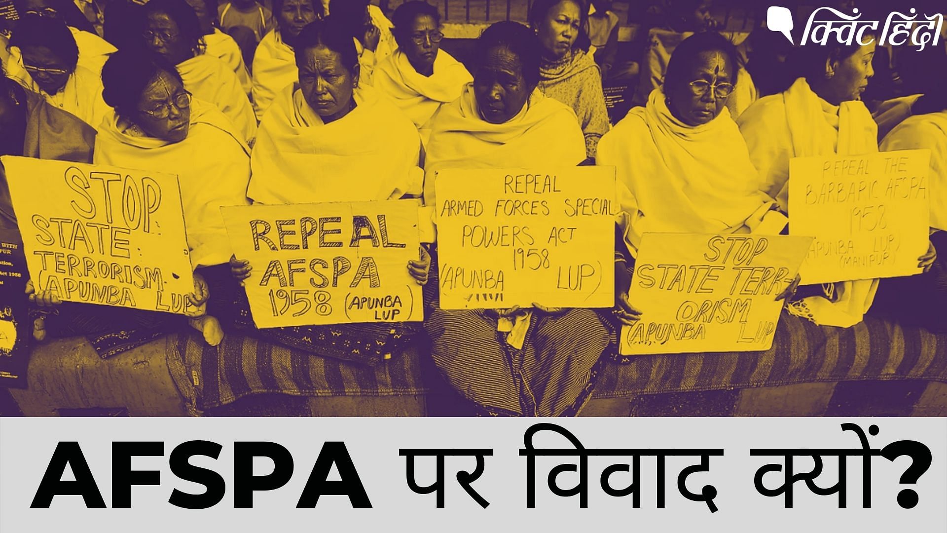 <div class="paragraphs"><p>नागालैंड में आम लोगों की मौत के बाद फिर उठी AFSPA हटाने की मांग,क्या है यह कानून?</p></div>