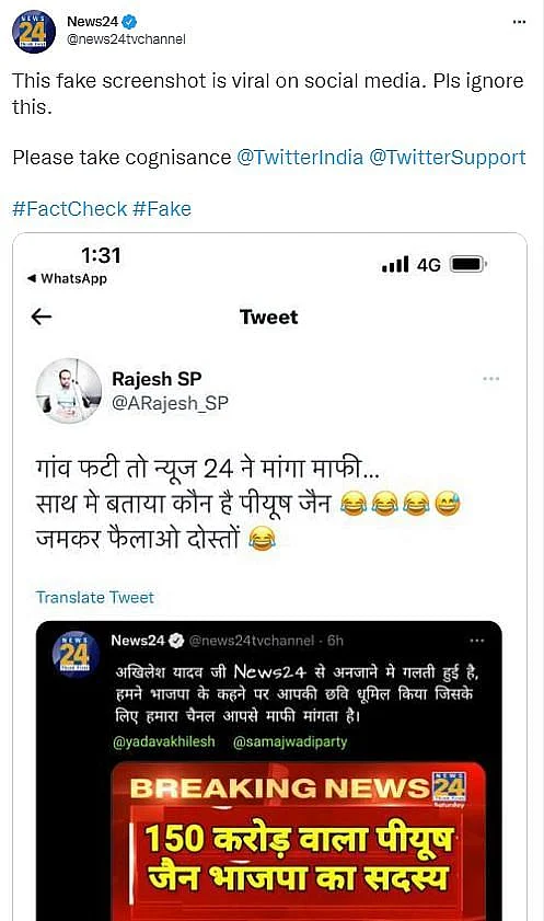 <div class="paragraphs"><p>ट्वीट का आर्काइव <a href="https://perma.cc/EQA5-2JSK">यहां</a> देखें</p></div>