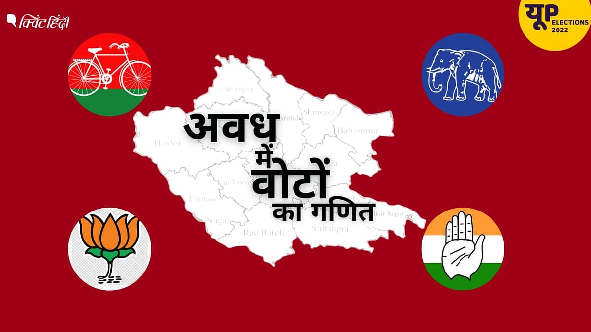 यूपी चुनाव: अवध का नवाब कौन बनेगा? 1993 से चुनाव नतीजे बताते अयोध्या का मिजाज