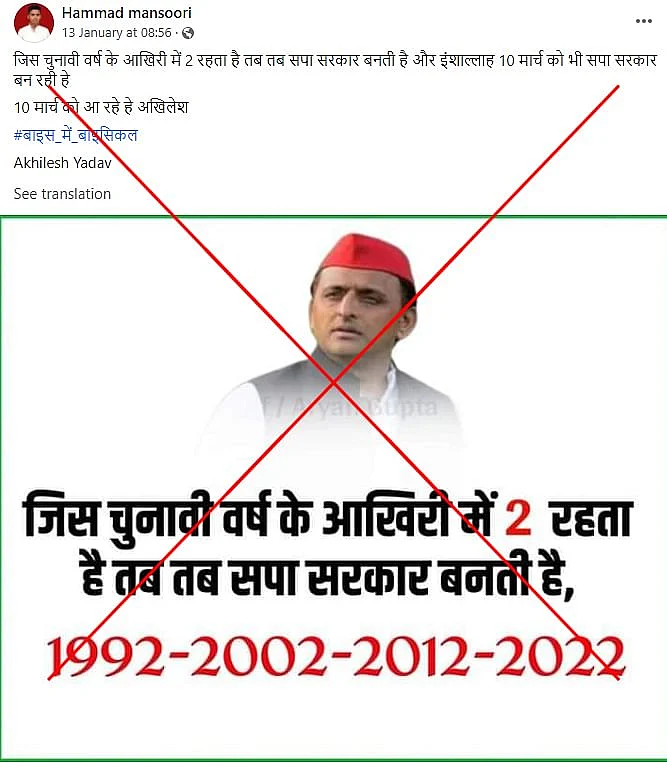 <div class="paragraphs"><p>पोस्ट का आर्काइव देखने के लिए <a href="https://perma.cc/2VL3-RZS2">यहां</a> क्लिक करें</p></div>