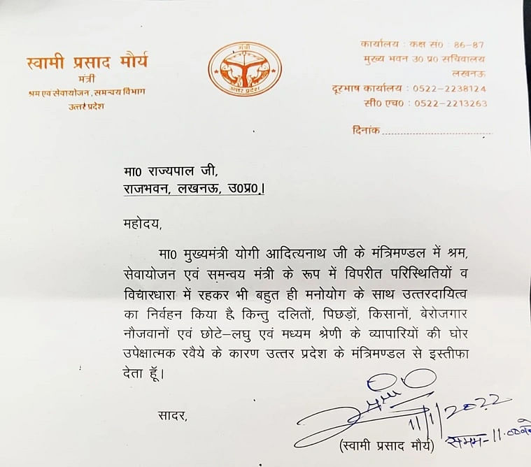 Uttar Pradesh में मंत्री स्वामी प्रसाद मौर्य ने बीजेपी से इस्तीफा दिया और पाला बदलते हुए समाजवादी पार्टी में शामिल