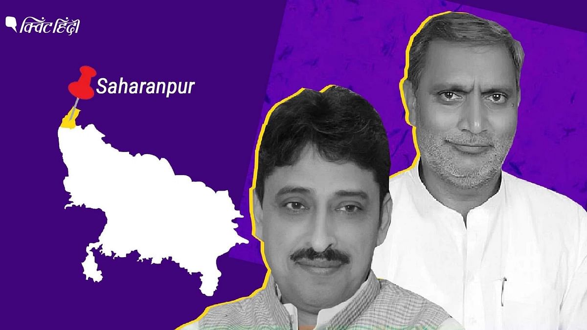 UP: 3 दिन में 4 नेताओं का दलबदल, सहारनपुर में कैसे बदल रहे चुनावी समीकरण?