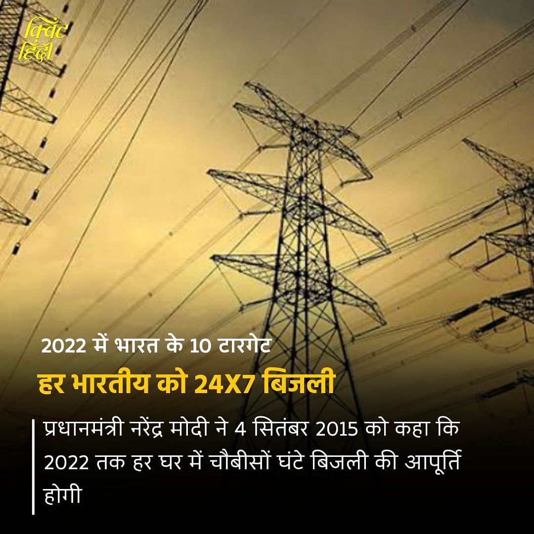 2022- किसानों की दोगुनी आय से 24X7 बिजली तक: अगले साल के लिए भारत के 10 टारगेट