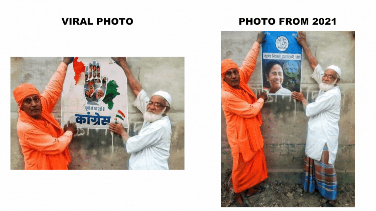 ओरिजिनल फोटो मार्च 2021 में पश्चिम बंगाल चुनावों से पहले शेयर की गई थी. फोटो में दिख रहा पोस्टर TMC के समर्थन में था