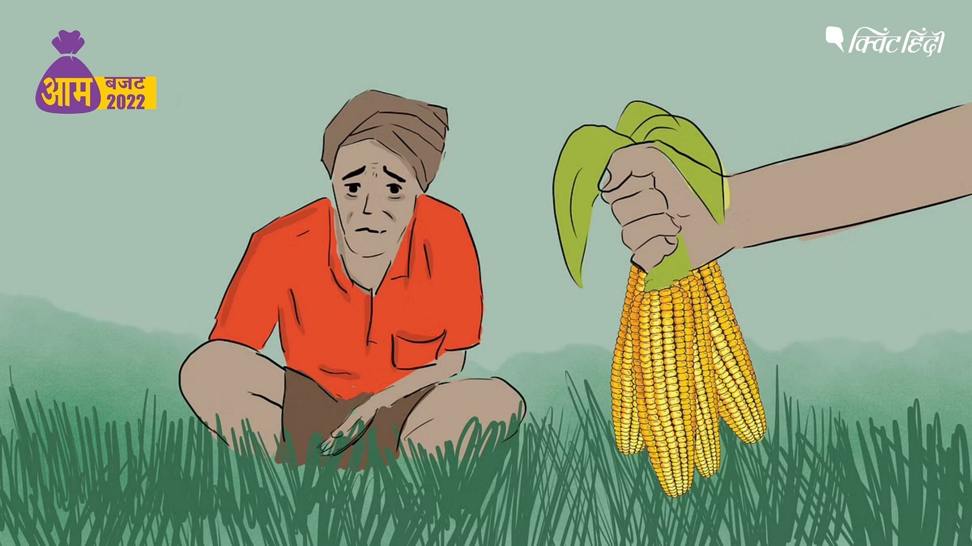 <div class="paragraphs"><p>Budget 2022: क्या मोदी सरकार निकालेगी भारतीय किसानों के इन 7 समस्याओं का समाधान?</p></div>