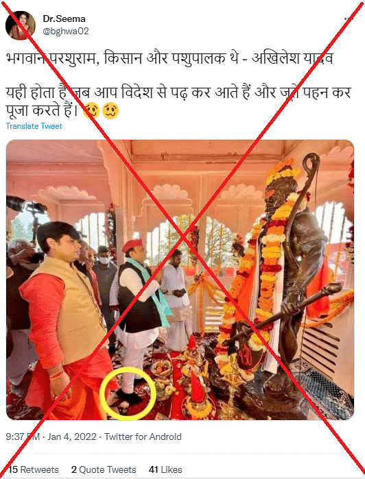 परशुराम मंदिर के उद्घाटन के दूसरे विजुअल्स देखने पर पुष्टि हो रही है कि अखिलेश यादव ने जूते नहीं पहने थे