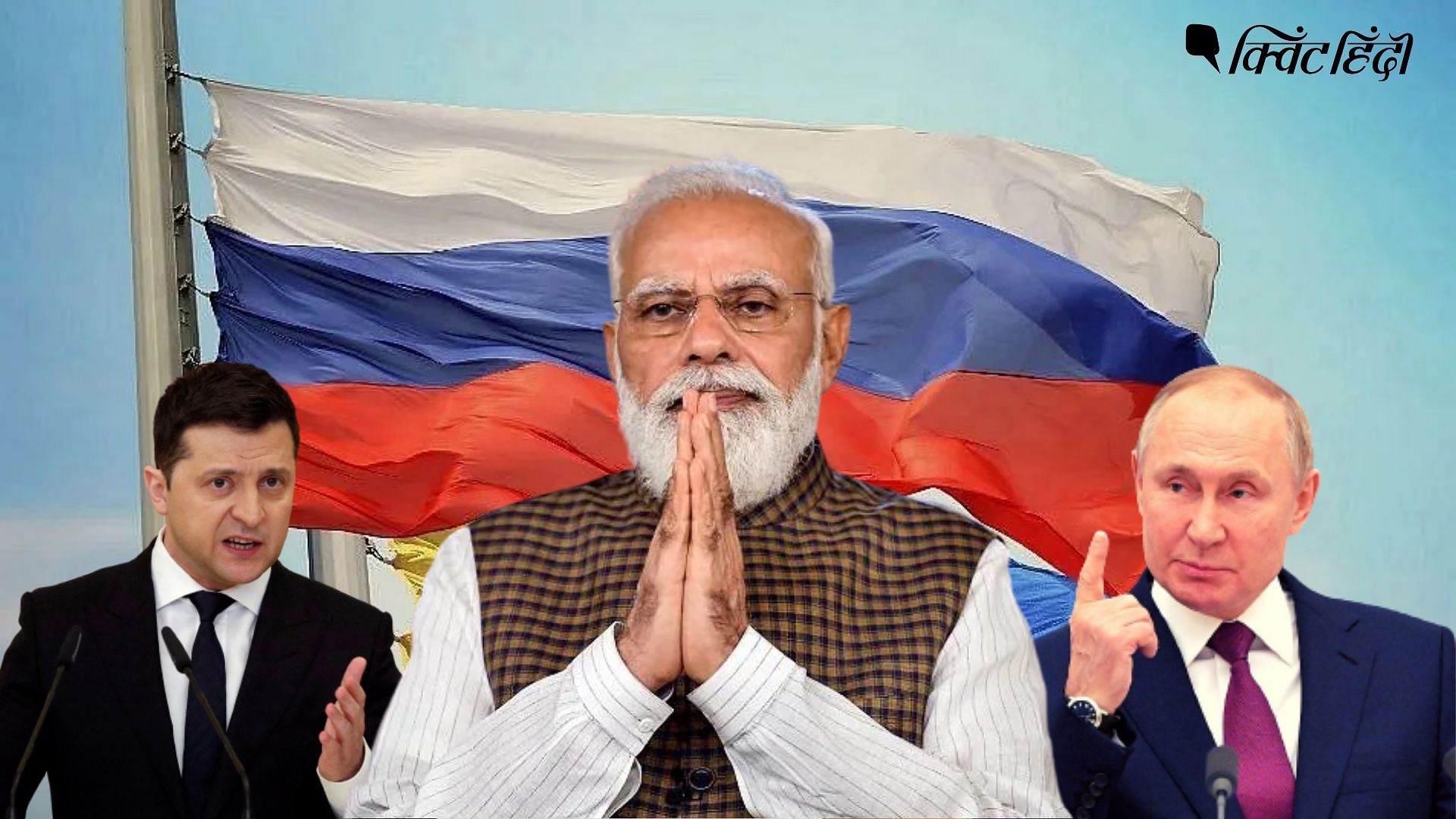 <div class="paragraphs"><p>रूस यूक्रेन विवाद में तटस्थता भारत के मूल्यों के खिलाफ है?</p></div>