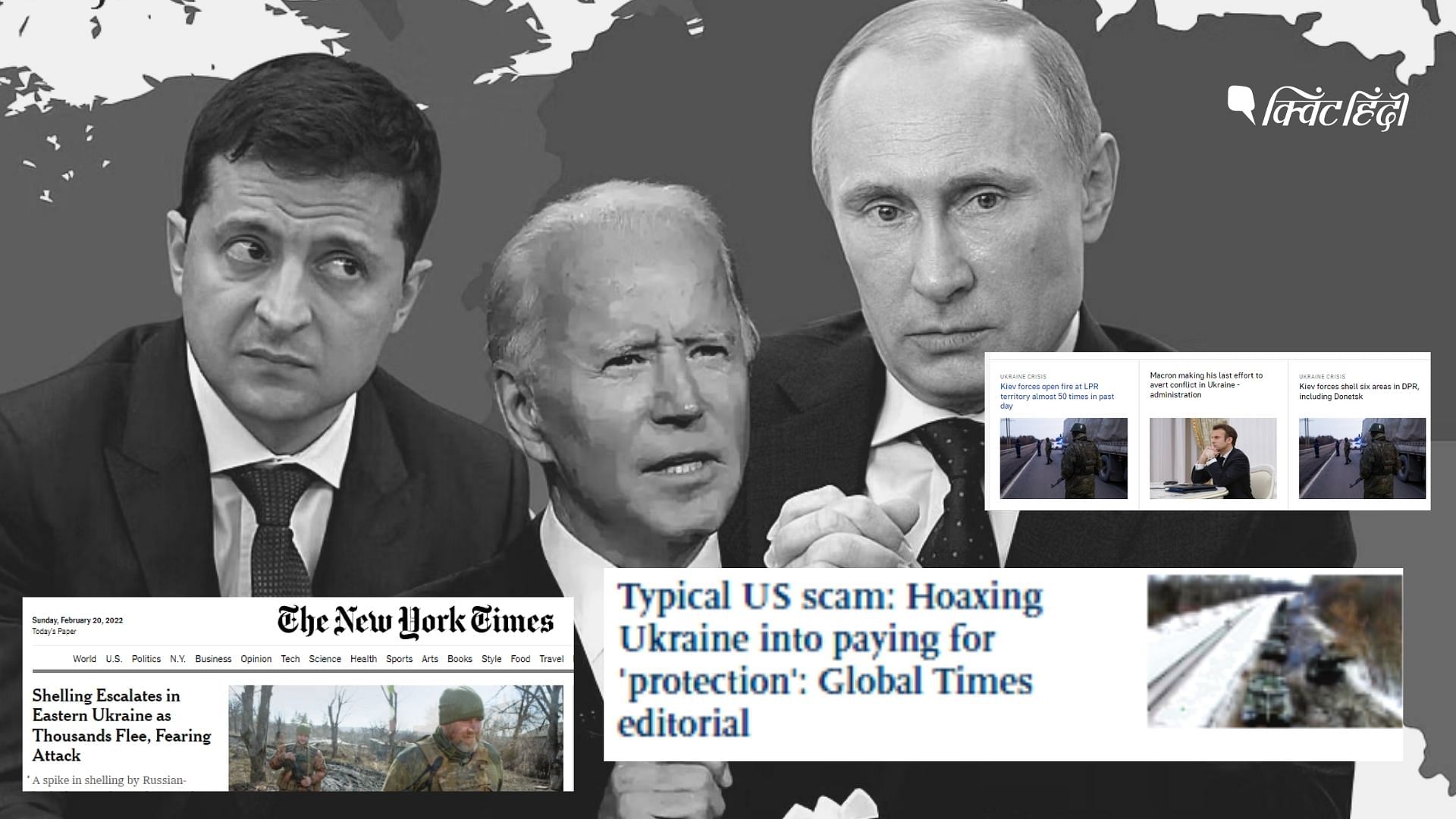 <div class="paragraphs"><p>अमेरिका, चीन से रूस तक, Russia Ukraine crisis पर इंटरनेशनल मीडिया क्या लिख रहा?</p></div>