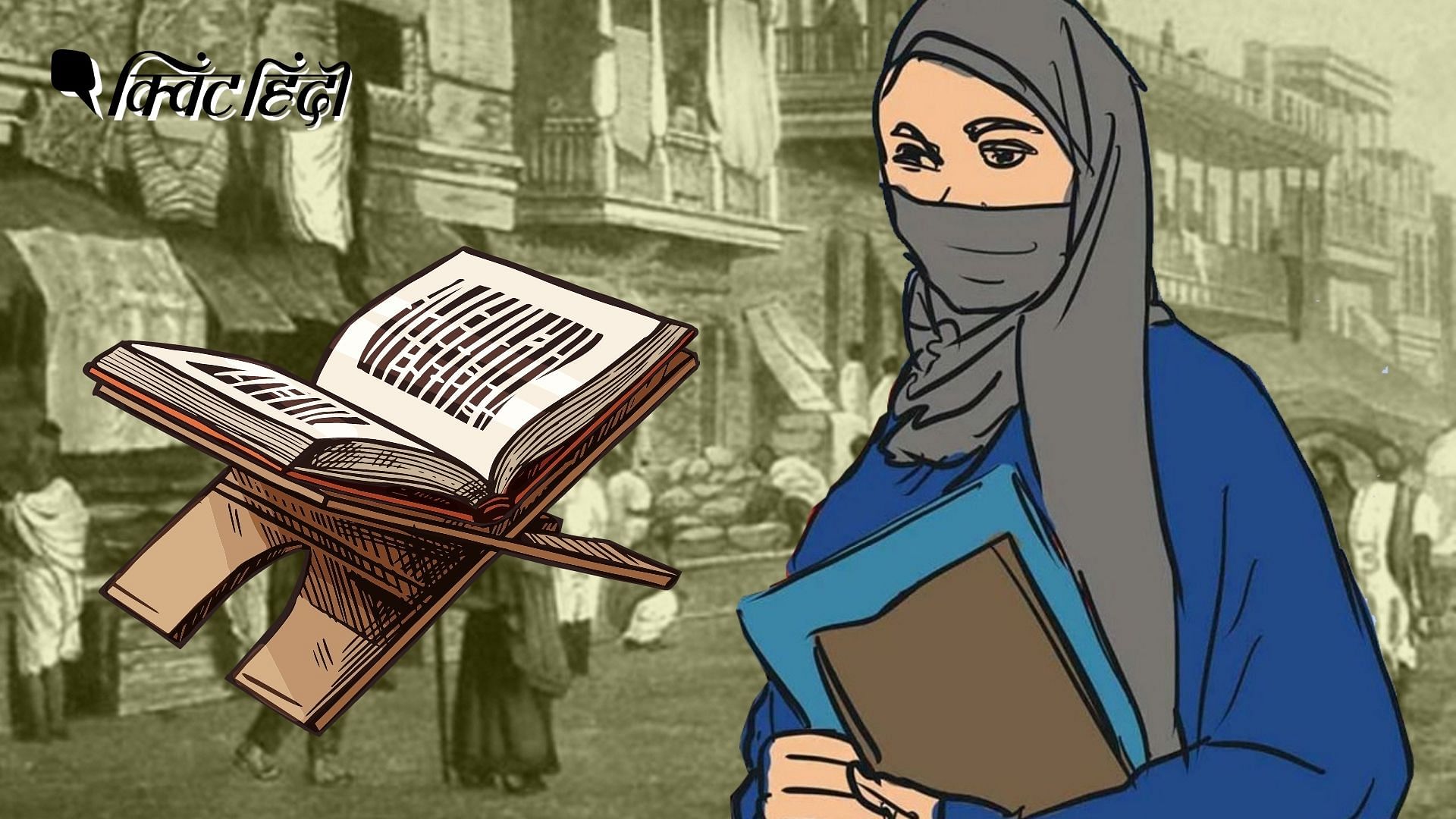 <div class="paragraphs"><p>हिजाब के बारे में कुरान में क्या है और हिजाब की शुरुआत कैसे हुई?</p></div>