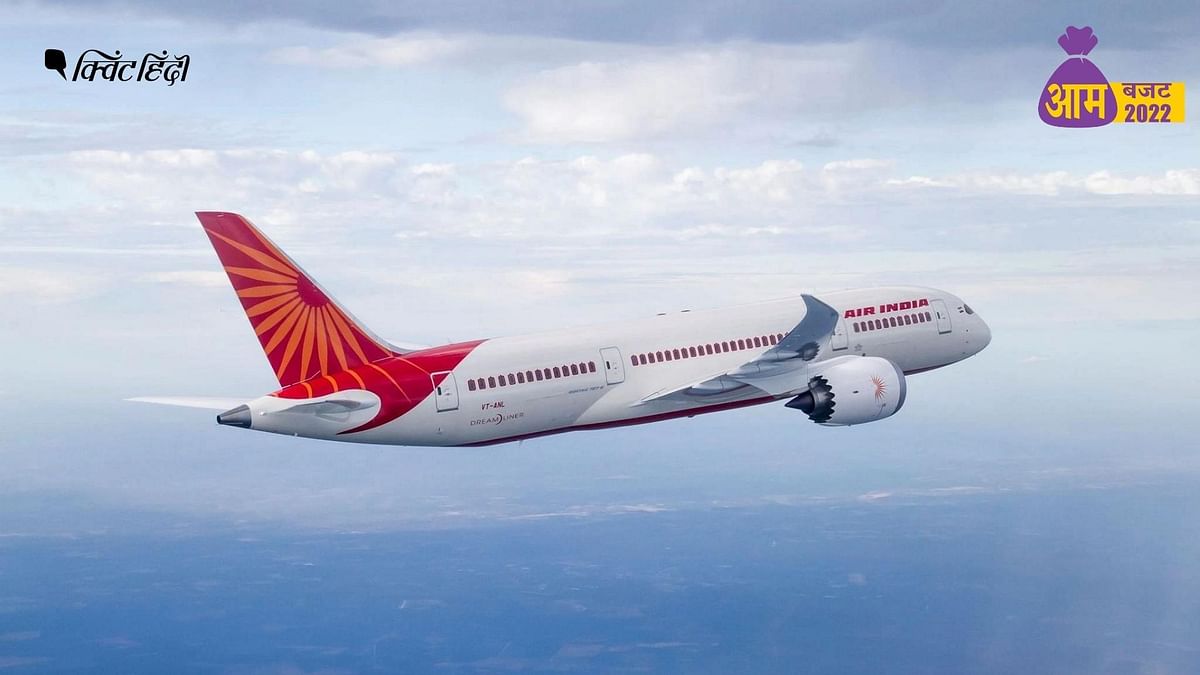 बजट 2022: एयर इंडिया का कर्ज चुकाने के लिए सरकार ने 51,971 करोड़ दिए