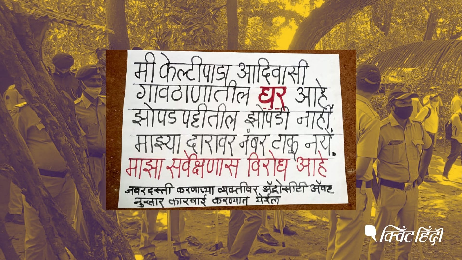 <div class="paragraphs"><p>"हम झुग्गी नहीं आदिवासी पाड़ो के निवासी हैं"- मुंबई के आरे जंगल में पहचान की जंग</p></div>
