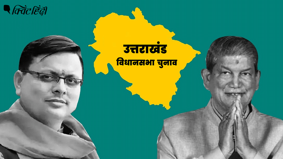 Uttarakhand Election Result: उत्तराखंड चुनाव में हर सीट के हाल बता रहा ये नक्शा