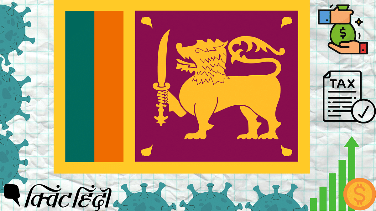 श्रीलंका को जब चीन ने पहुंचाई चोट, भारत कर रहा मदद