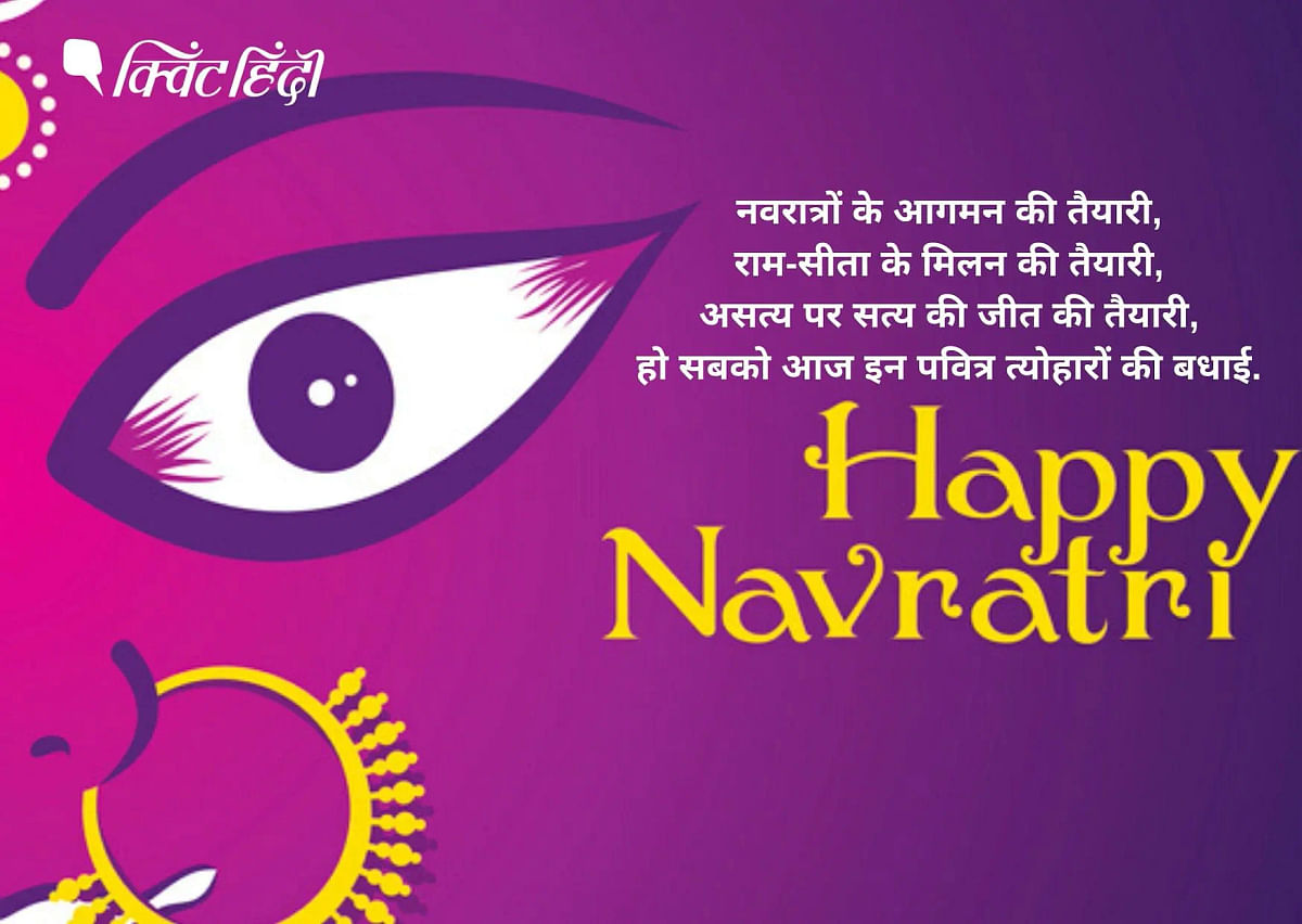 Happy Navratri 2022: इस बार नवरात्र की शुरुआत 26 सितंबर से हो रही हैं जो 5 अक्टूबर को समापन होंगे.