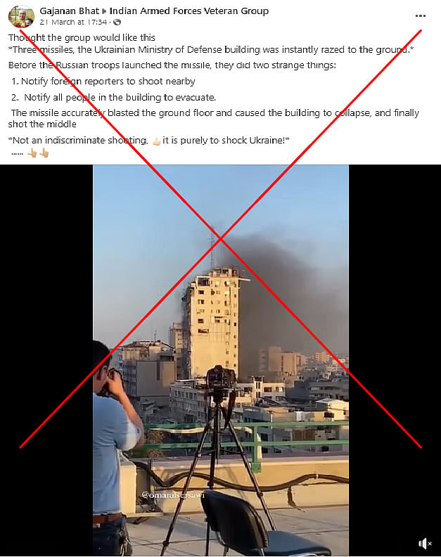 ये वीडियो मई 2021 का है और गाजा की एक इमारत पर इजरायली हमले को दिखाता है