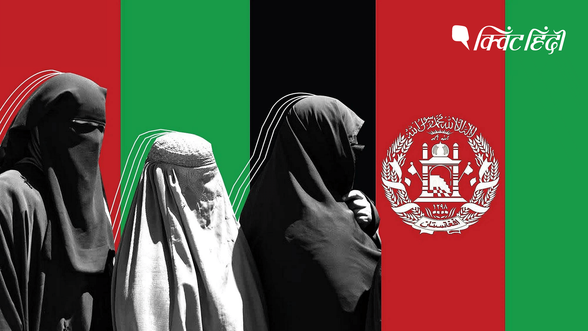 <div class="paragraphs"><p>तालिबान की सरकार में कहां पहुंचा अफगानिस्तान, क्या है महिलाओं की स्थिति?</p></div>