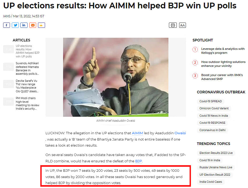 AIMIM ने सिर्फ 95 सीटों में चुनाव लड़ा है, इसलिए 165 सीटों में BJP को फायदा पहुंचाने वाला दावा पूरी तरह से गलत है.