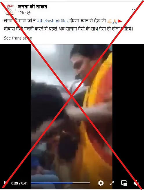 मुस्लिम शख्स की पिटाई करती महिला का ये वीडियो शेयर कर दावा किया जा रहा है कि ऐसा द कश्मीर फाइल्स की वजह से हुआ है