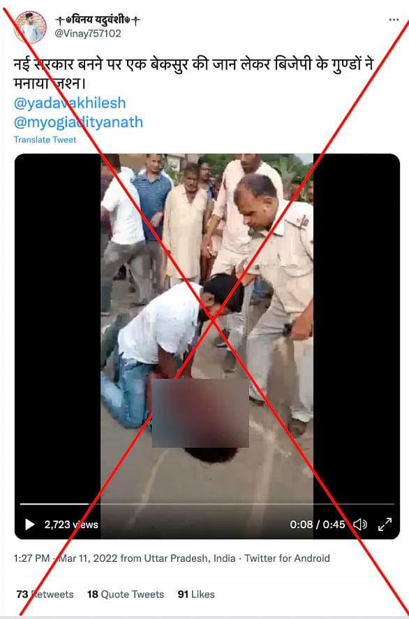 वीडियो इस झूठे दावे से शेयर किया जा रहा है कि यूपी में जीत के जश्न में BJP के गुंडों ने एक शख्स की हत्या कर दी